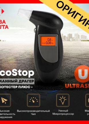 Алкотестер AlcoStop Оригинал! • Карманный драгер высокой точности