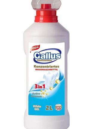 Гель для прання Gallus White 3 in 1 2 л 57 прань
