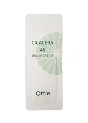 Увлажняющий защитный крем Ottie Cicacera 45 Relief Cream, 1 мл