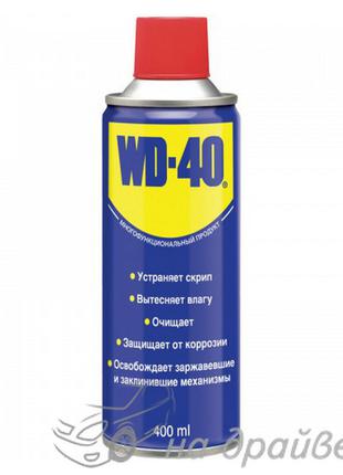 Универсальная смазка WD-40 аэрозоль 400 мл