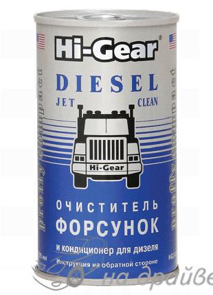 HG3415 295мл Очиститель форсунок и кондиционер для дизеля (ж/б...