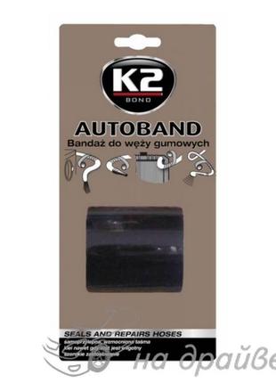 Лента для ремонта резиновых шлангов Autoband 5см х 3м B3000 К2