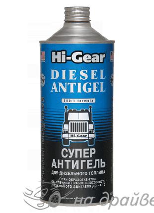 HG3427 946мл Супер антигель-дизпалива 1:500 (470л) -47 Hi-Gear