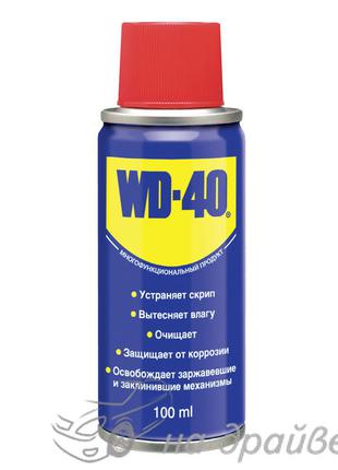 Универсальная смазка WD-40 аэрозоль 100 мл