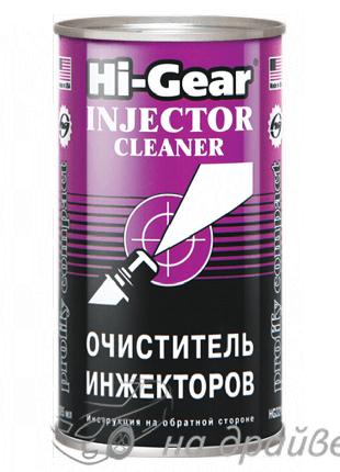 HG3215 295мл Очиститель инжектора Hi-Gear