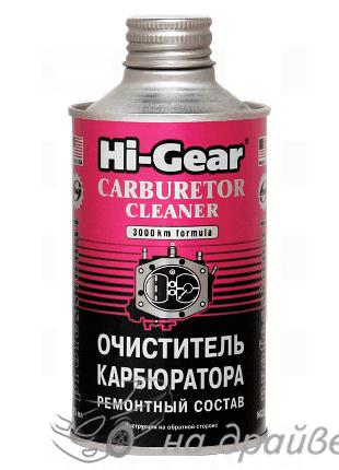 HG3206 325мл Очиститель карбюратора Hi-Gear