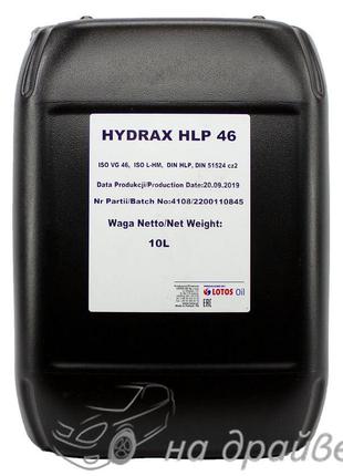 Масло гидравлическое HYDRAX HLP 46 10 л Lotos Oil