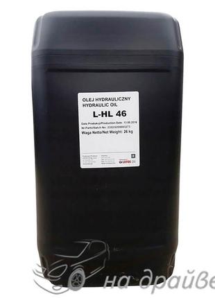 Масло гидравлическое HYDRAULIC OIL L-HL 46 26 кг Lotos Oil
