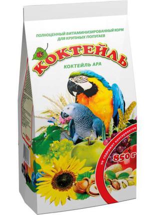 Коктейль Ара полноценный корм для крупных попугаев 850г