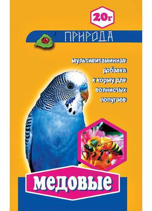 Природа Медовые витамины для волнистых попугаев 20г