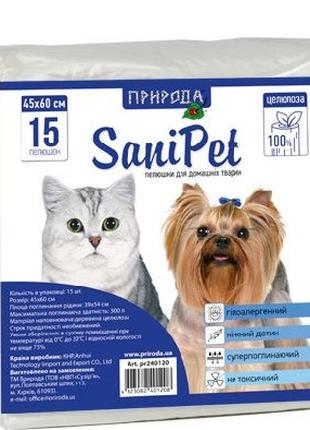 Природа SaniPet гигиенические пеленки для животных 45х60см, 15шт