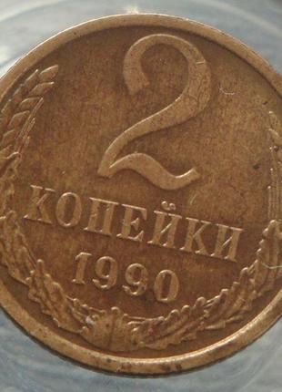Купити 1 копійка срср 1990 на ІЗІ | Київ та Україна