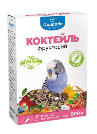 Коктейль Фруктовый корм для волнистых попугаев 500г