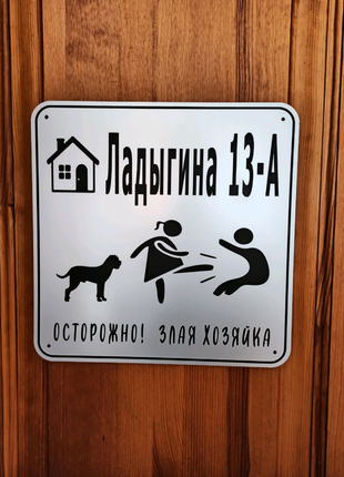 Виготовлення вивісок на будинок адресних та інших написів