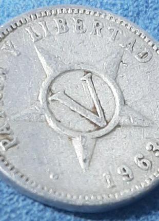 Монета Куба 5 сентаво, 1963 года