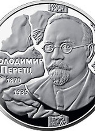 Монета Украина 2 гривны, 2020 года, 150 лет со дня рождения Вл...