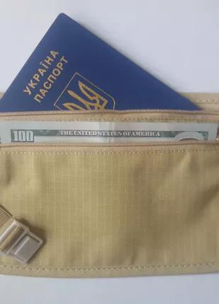 Сумочка-гаманець натільна для прихованого носіння документів