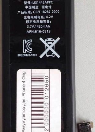 Аккумулятор для iPhone 4 Orig (Li-ion 3.7V 1420mAh)