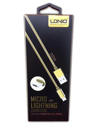 Дата кабель LDNIO LC-88 2 в 1 micro USB + iPhone lightning Gold