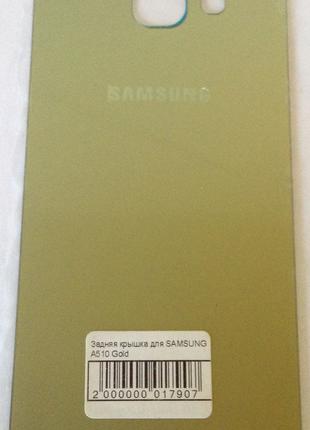 Задняя крышка для мобильного телефона SAMSUNG A510 Gold