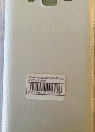 Задняя крышка для мобильного телефона SAMSUNG J2 PRIME White