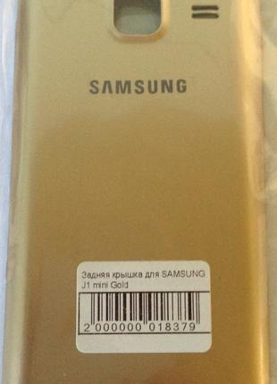 Задняя крышка для мобильного телефона SAMSUNG J1 mini Gold