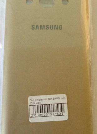 Задняя крышка для мобильного телефона SAMSUNG J510 Gold