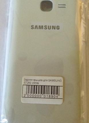 Задняя крышка для мобильного телефона SAMSUNG S7260 White