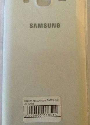 Задняя крышка для мобильного телефона SAMSUNG J5 White