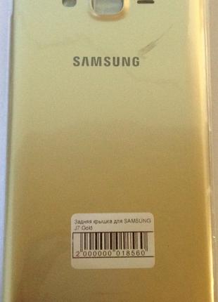 Задняя крышка для мобильного телефона SAMSUNG J7 Gold