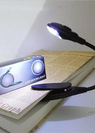 Светильник портативный на клипсе, для книг (clip001Gray)