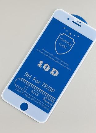Защитное стекло 10D iPhone 7+ / 8+ White
