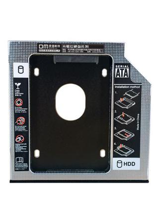 Внутренний карман для HDD 2.5" DM DW127S 12.7mm