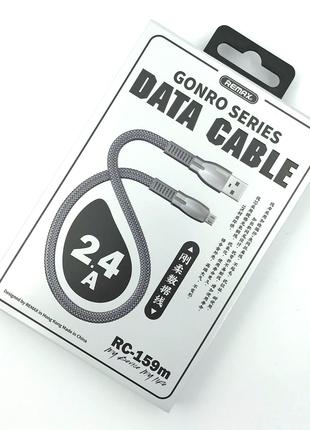 Дата кабель Remax RC-159m Gonro Series 2.4A Micro USB Silver