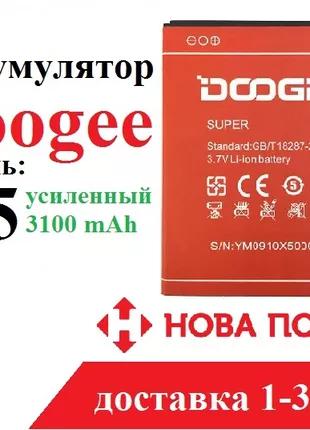 Усиленный аккумулятор для Doogee x5 /x5 Pro/x5s батарея 3100 мА