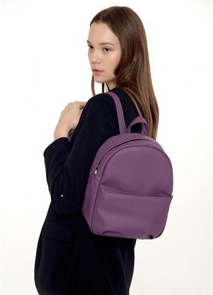 Женский рюкзак фиолетовый