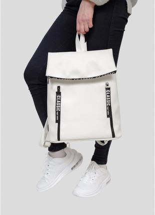 Женский белый рюкзак