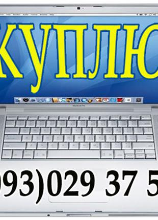 Купить Ноутбук Apple Бу В Киеве
