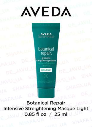 Маска для светлых волос aveda botanical repair intensive stren...