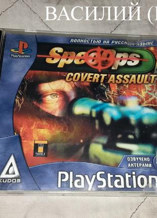Игра Spec Ops Covert Assault PS1 Playstation 1 ps one диск game