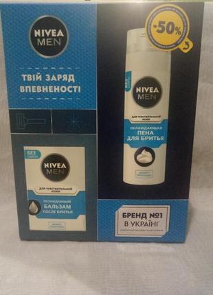 Подарочный набор nivea men