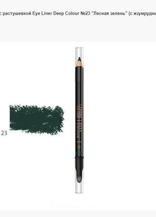 Акция! карандаш для глаз  deep colour 23 лесная зелень с расту...