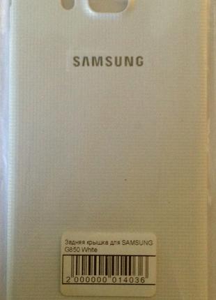 Задняя крышка для мобильного телефона SAMSUNG G850 White