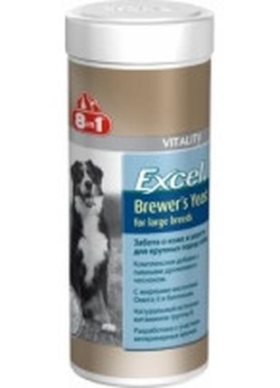 8in1 Excel Brewers Yeast for large breed пивні дріжджі для соб...