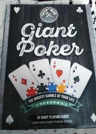 Настольная игра гигантский покер