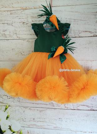 Костюм морковки, карнавальный костюм, пышное платье, морковка