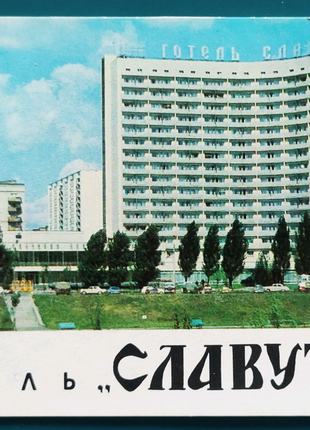 Листівка - Київ Готель "Славутич", 1979