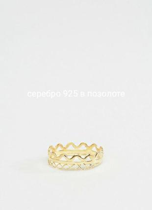 Позолоченное кольцо корона asos, колечко серебро 925, серебряное