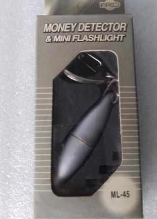 Міні-детектор якості грошей, ультрафіолетова лампа, брелок