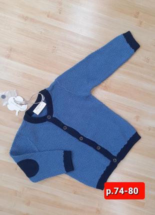Стильный свитер lupilu кофта кардиган на мальчика лупилу